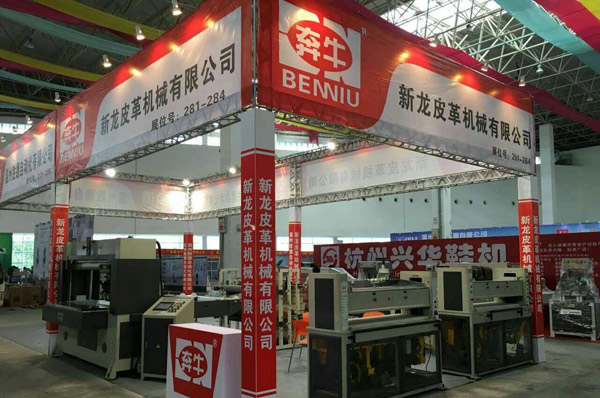 瑞安市新龍皮革機械有限公司